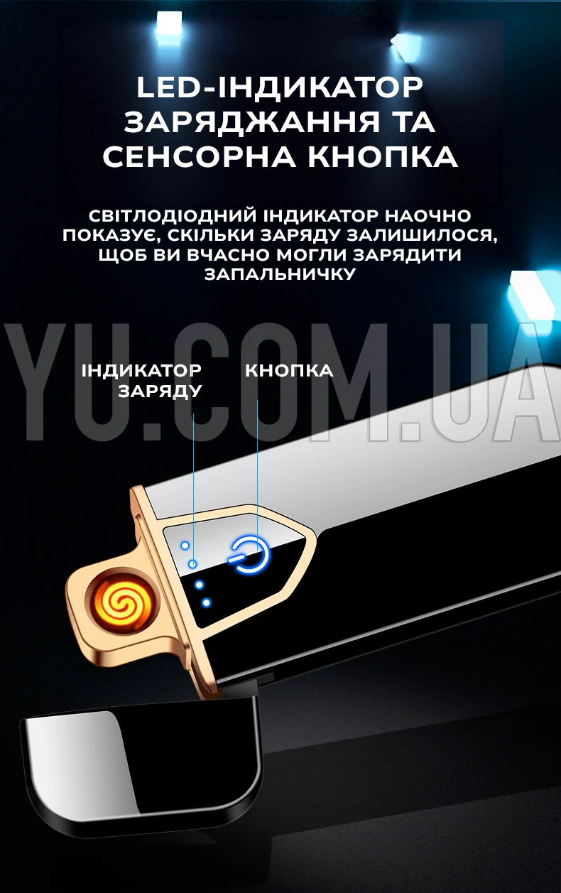 Зажигалка спиральная электрическая USB 711 Зажигалка спиральная электрическая USB 711